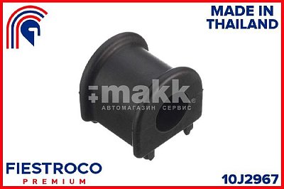 Втулка стабилизатора переднего TOYOTA HIGHLANDER 00-07 (d-22.5) 10J2967 Fiestroco