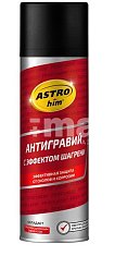 Антигравий ASTROhim с эффектом шагрени черный 650мл аэрозоль AC4851