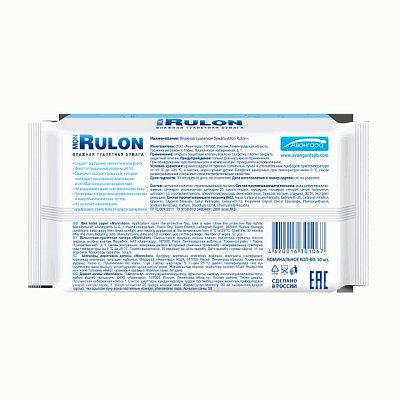 Влажная туалетная бумага 50 шт Mon Rulon с пластиковым клапаном