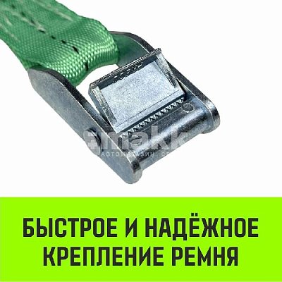 Стяжка груза кольцевая с пряжкой 25мм*4м прочность на разрыв*** 2шт/уп HITCH