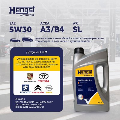 Масло моторное Hengst 5W30 A3/B4 Pro синтетическое 4л