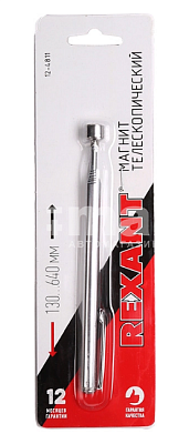 Магнит телескопический 130-640мм REXANT 1,6 кг