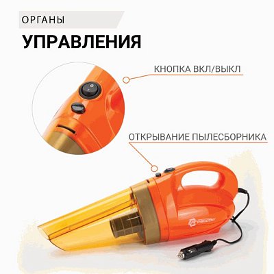 Пылесос автомоб "Агрессор" 12V 100W шнур 4м 2 насадки сумка 6шт/уп AGR-140 Smerch
