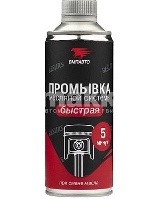 Промывка двигателя ВМПАВТО 350мл 5 минутка быстрая 5101