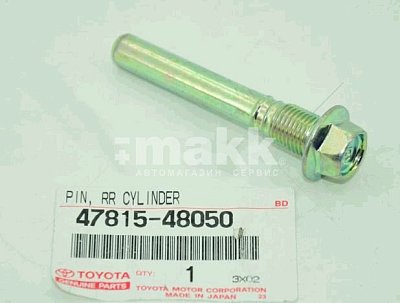 Втулка направляющая тормозного суппорта Toyota MCU3# задняя верхн. 47815-48050 OEM