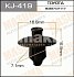 Клипса пластм. крепежная KJ-419 Masuma