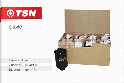 Фильтр топливный Цитрон "TSN" 9.3.4S ВАЗ 2104-07 2108-09  2110-15 2121 (гайка)
