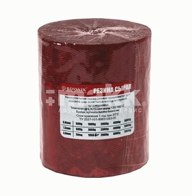 Резина сырая 150*1,3мм,
