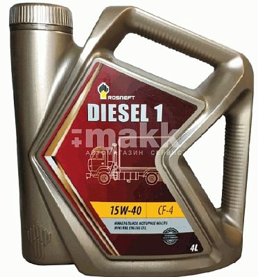 Масло моторное Rosneft Diesel 1 15W40 мин. API CF-4/SJ  4л