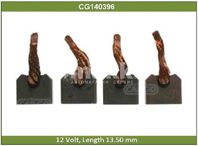Щетка генератора стартера 16*7*14 12V Toyota CG140396 Cargo