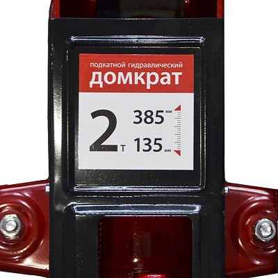Домкрат гидрав подкатной 2т в кейсе высота под 385 мм Autoprofi DP-20H K