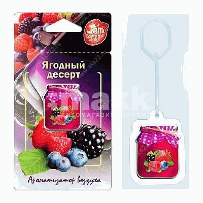Ароматизатор мембранный Ягодный десерт Jam perfume J-5