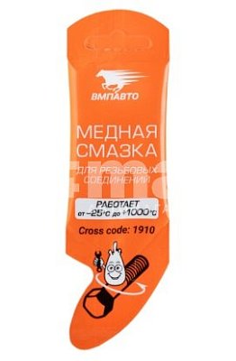 Смазка медная ВМПАВТО 5гр стик-пакет 1910