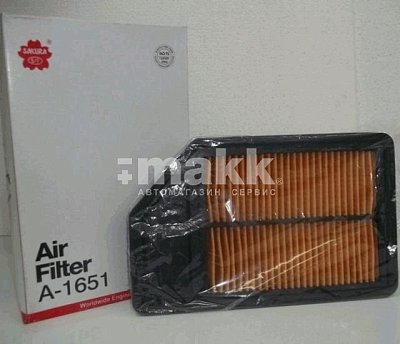Фильтр воздушный A1651 Sakura (A-880V) 