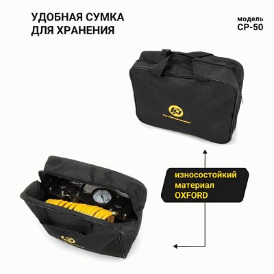 Компрессор  50л/мин 200W 12V металлический двухпоршневой, в компл 3 насадки Car Performance CP-50