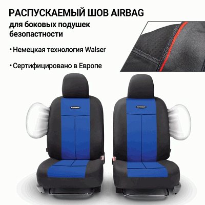 Чехлы AIRBAG 9 предметов чер/синий TT-902M BK/BL АКЦИЯ