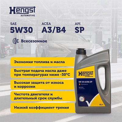 Масло моторное Hengst 5W30 ACEA A3/B4 API SP синтетическое 4л
