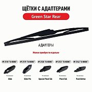 Щетка стеклоочистителя каркасная Green Star Rear 11" 275 мм