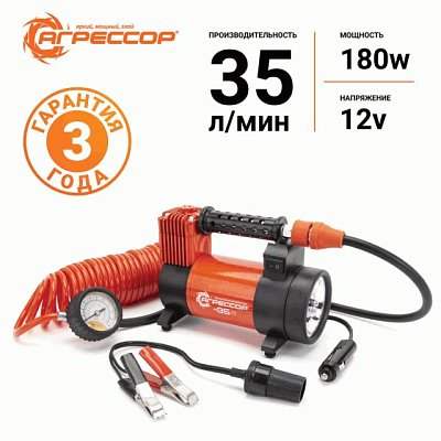 Компрессор 35л/мин 180W 10Атм 12V шланг с переходником Агрессор AGR-35