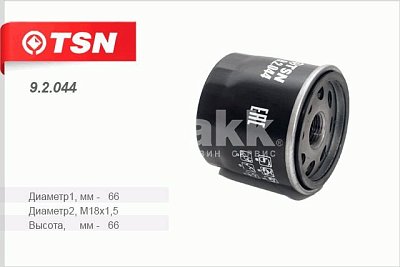 Фильтр масляный Цитрон "TSN" 9.2.044 (W 6021) CHEVROLET COBALT Chevrolet Aveo II (T250)