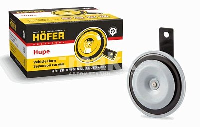Сигнал звуковой ВАЗ-2108, УАЗ (выс.тон) HF 651 700 Hofer