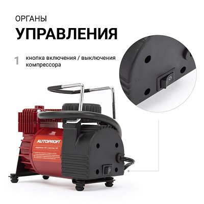 Компрессор  35л/мин 150W 12V металлический, шланг с перех. AUTOPROFI AK-35
