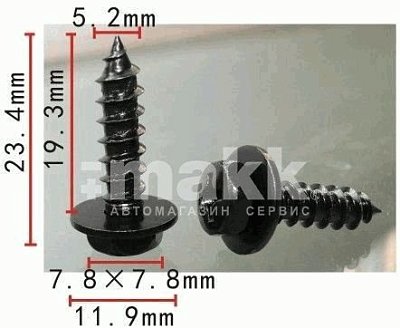 Саморез 5*19 с прессшайбой D5*12мм Н-2136