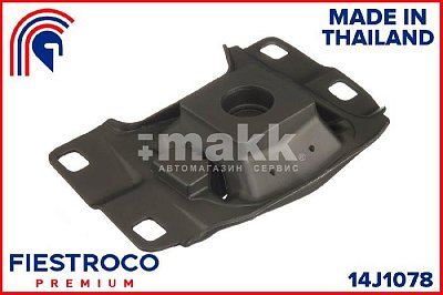 Опора ДВС Mazda 3 BK ZJ 1,3 14J1078 Fiestroco