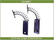 Щетка генератора 8*5*21,5*23 12V 24V (ком-кт 2 шт) 140817 Cargo