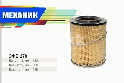 Фильтр воздушный Цитрон "Механик"/RAIDER  270/EFV270 ГАЗ 3110 3310 3302 2217 Волга 