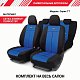 Чехлы Autoprofi AIRBAG TT-902V BK/BL