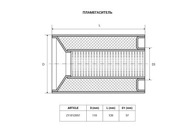 Пламегаситель коллекторный 110*120*57 Z11012057 TIXONA