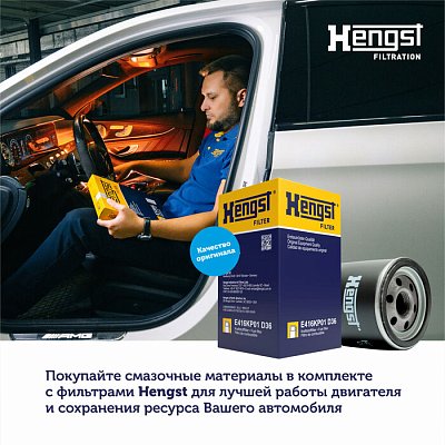 Масло моторное Hengst 5W40 ACEA A3/B4 API SP синтетическое 4л
