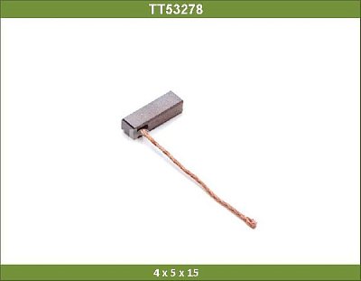 Щетка стартера генератора 4*5*15 TT53278 TT