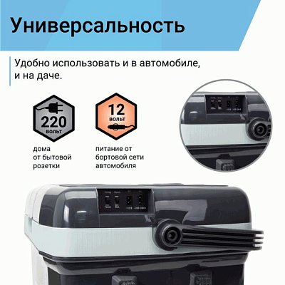 Холодильник термоэлектрический Climatek с функцией подогрева 45 литров CB-45L AC/DC