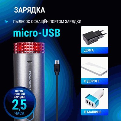 Пылесос беспроводной ROBOVOLT V6 80W 2 насадки,LED фонарь, магн.крышка, з-а micro USB 5V 1,8A, сумка