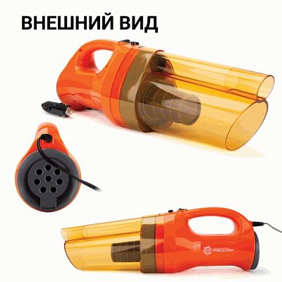 Пылесос автомоб "Агрессор" 12V 100W шнур 4м 2насадок сумка 6шт/уп AGR-150 Smerch