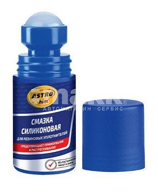 Смазка силиконовая ASTROhim 50мл д/резин уплотн ролик AC464