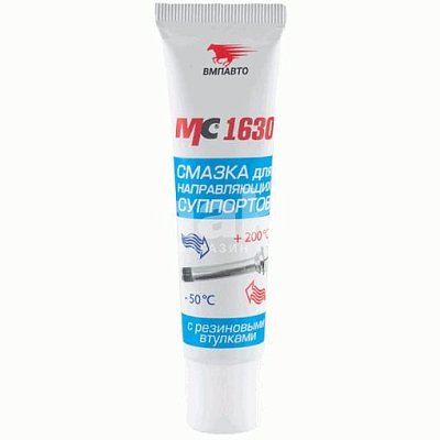 Смазка для направляющих суппорта ВМПАВТО 30гр МС1630 PTFE туба