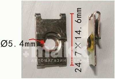 Скоба 24,7*14,6мм Н-2046