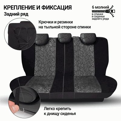 Чехлы Comfort COMBO CMB-1105 ANTHRACITE (M)