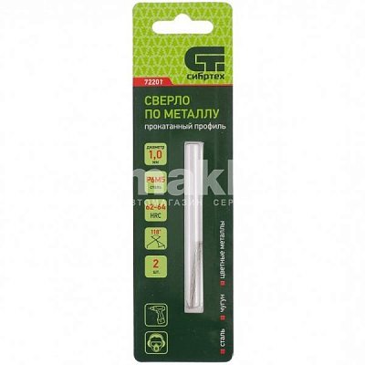 Сверло по металлу, 1,0 мм Р6М5, 2 шт Сибртех