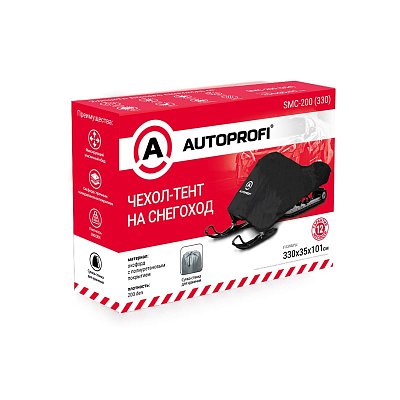 Чехол для хранения снегохода, AUTOPROFI, с защитой от влаги, 330х35х101 см