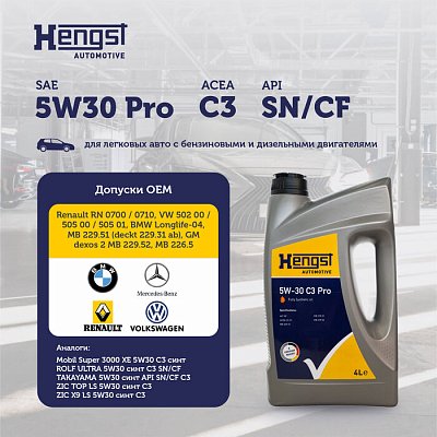 Масло моторное Hengst 5W30  C3 Pro синтетическое 4л 