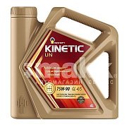 Масло трансмиссионное Rosneft Kinetic UN 75W90 4л синтетическое
