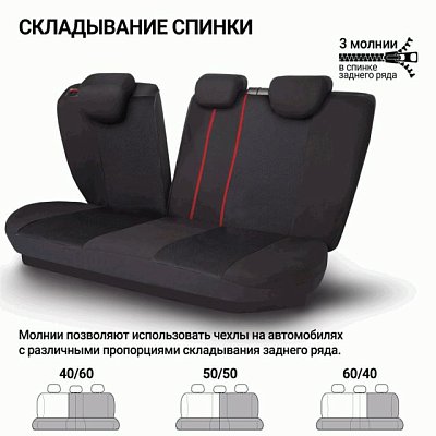 Чехлы AIRBAG полиэстер, 9 предм, передний ряд, задний ряд, черн/чер 6 шт/уп TT-902P BK/BK
