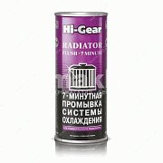 Промывка системы охлаждения Hi-Gear 444мл 7 мин HG9017