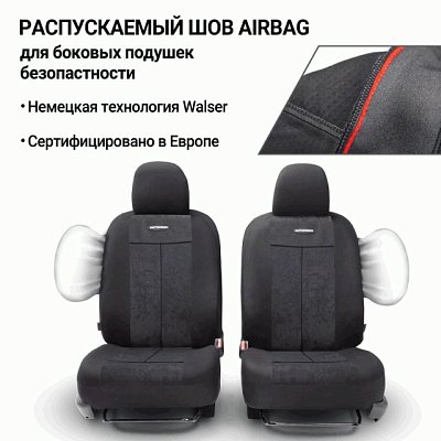 Чехлы AIRBAG полиэст/трикотажная сетка, 9 предметов, черный/черный 6 шт/уп TT-902M BK/BK