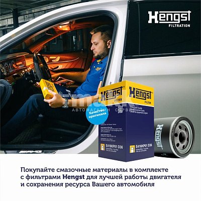 Масло моторное Hengst 5W40  C3 Pro синтетическое 1л 