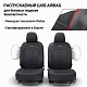 Чехлы AIRBAG полиэстер/велюр, 9 предметов, черный/черный 6 шт/уп TT-902V BK/BK